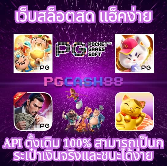 เว็บพนันออนไลน์ เว็บตรง อันดับ 1 ของโลก