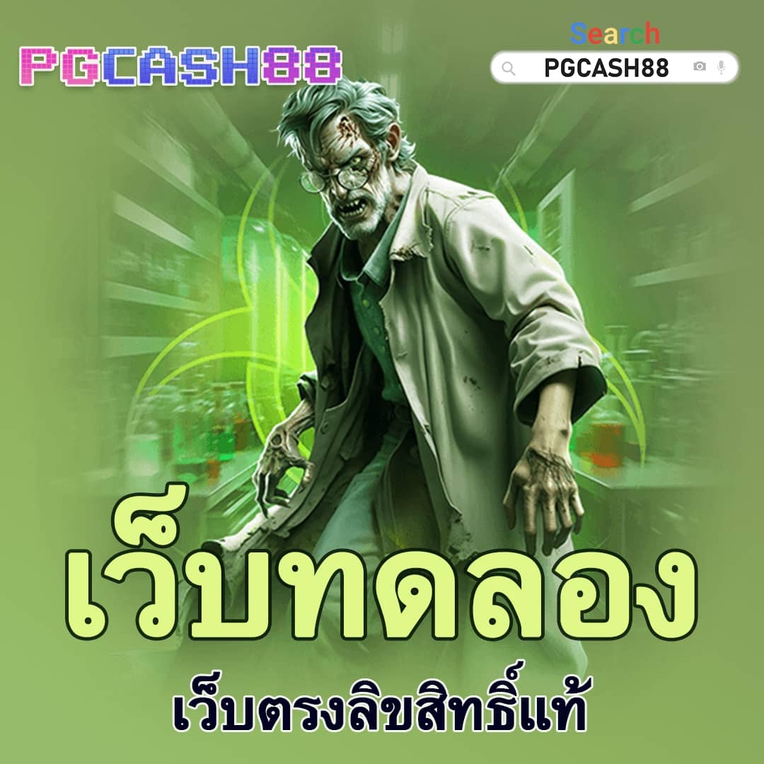 เว็บพนันออนไลน์ เว็บตรง อันดับ 1 ของโลก